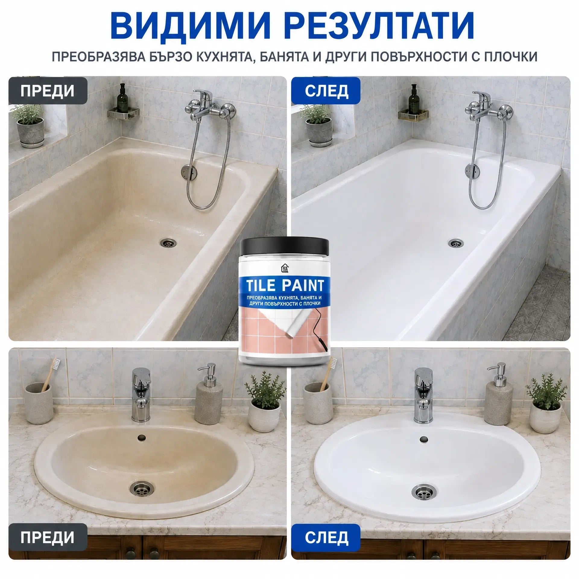 Ceranova™ Керамично покритие за плочки за баня и кухня – 300 г
